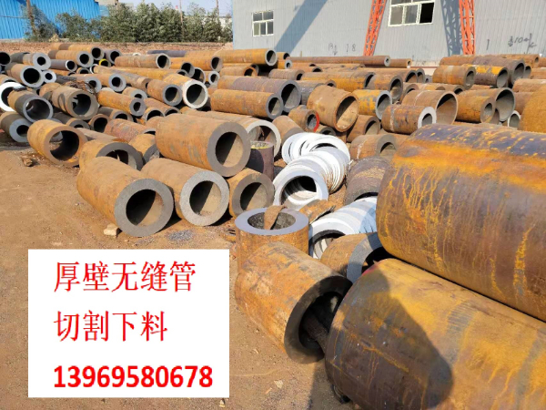 無縫鋼管廠家 45#現(xiàn)貨切割碳鋼管 大口徑合金鋼管42crmo 規(guī)格齊全