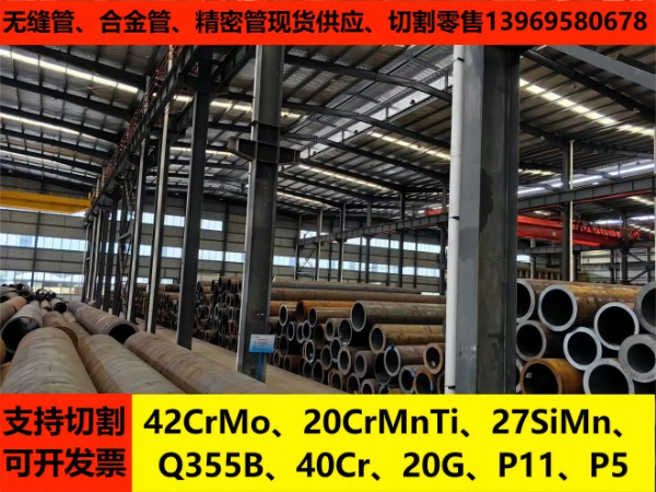 漯河20CrMnti無縫管報(bào)價(jià)表